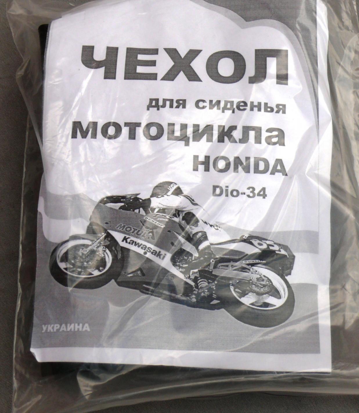 Чехол сиденья Honda DIO AF34/35 VDK