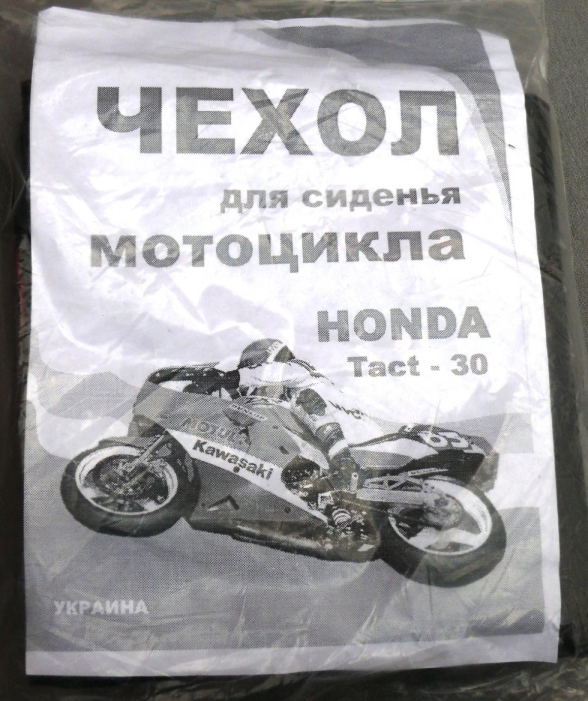 Чехол сиденья Honda TACT AF30/31 VDK