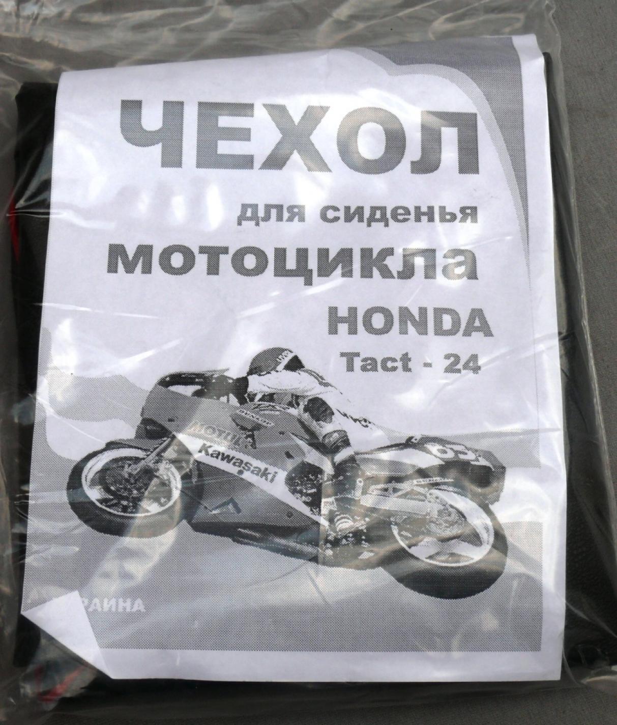 Чехол сиденья Honda TACT AF24 VDK
