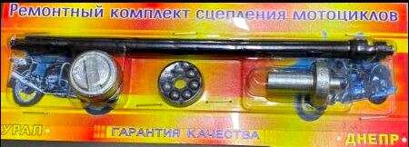 Ремкомплект сцепления МТ, ДНЕПР (пластиковый подшипник) VDK