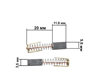 Щетки для электроинструмента 3.5*5.8*11.8 Makita М11 KOSA