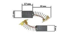 Щетки для электроинструмента 6*11*17 П-образный пятак KOSA
