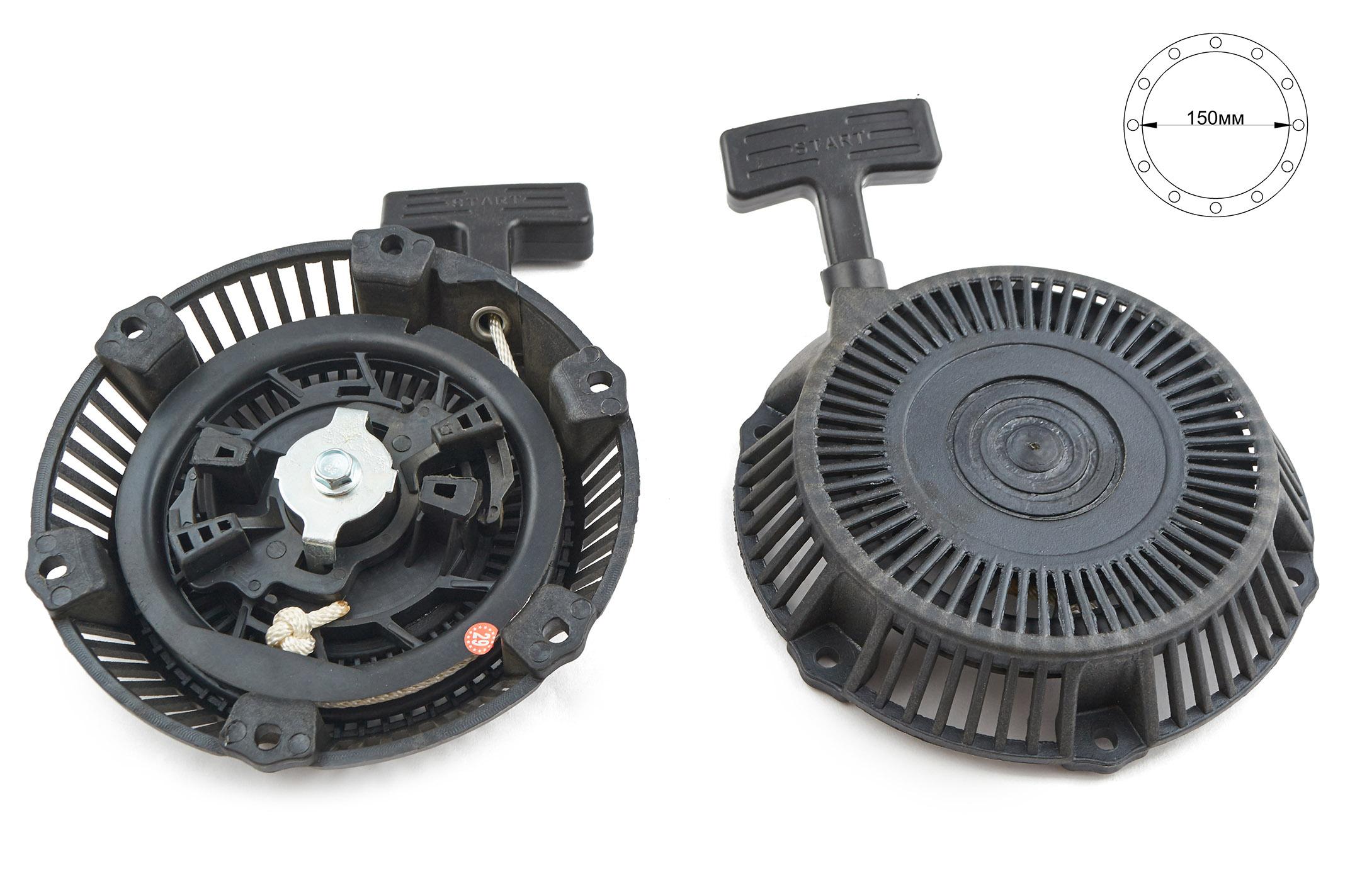 Стартер ручной (в сборе) м/б, бензогенератора 152F/154F (2,5/3Hp, D-150mm) BEST