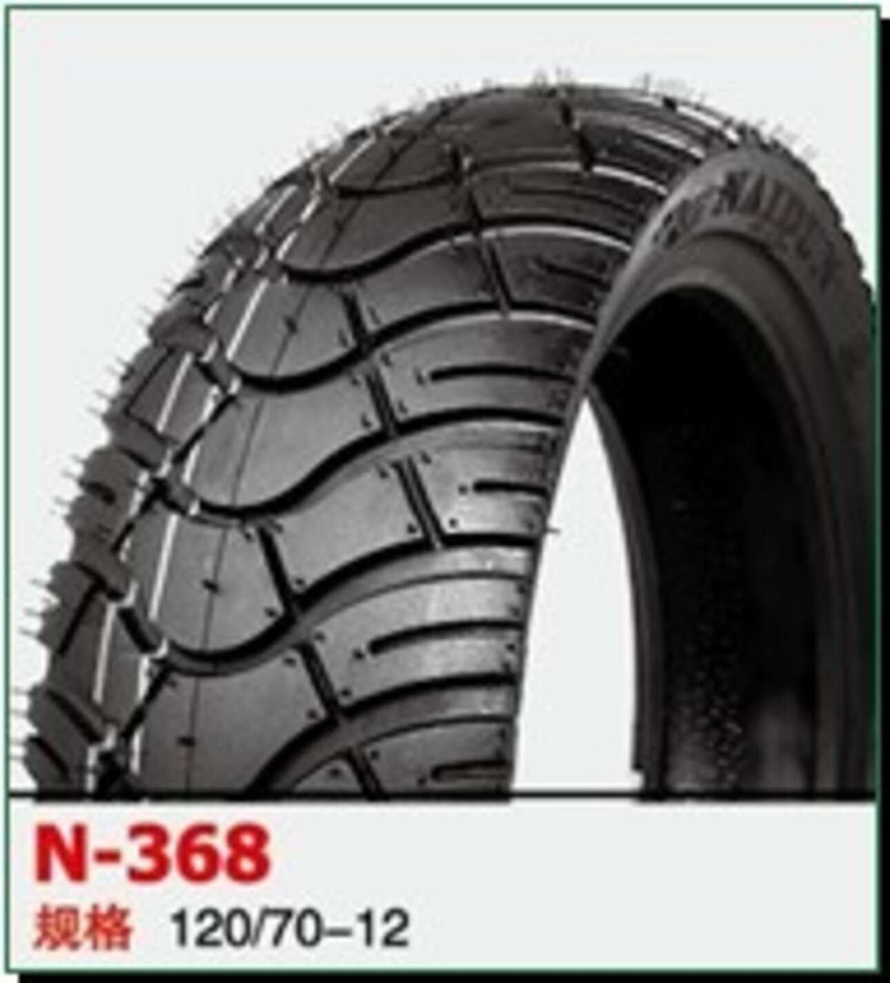 Мотошина 120/70 -12 TL ( N-368 TL NAIDUN,бескамерная) LTK