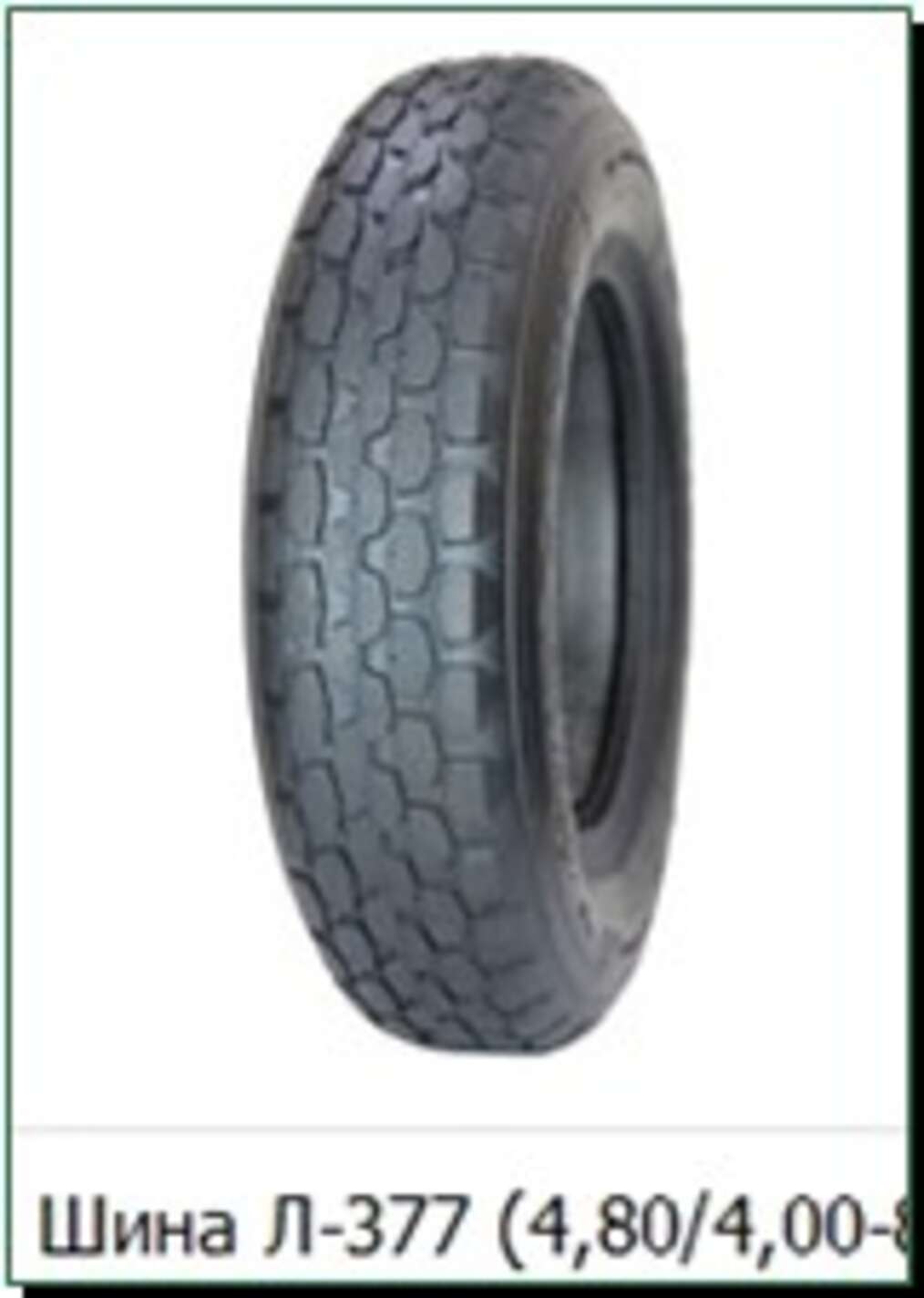Шина 4,00 -8 TT (Петрошина Л-377+камера) LTK