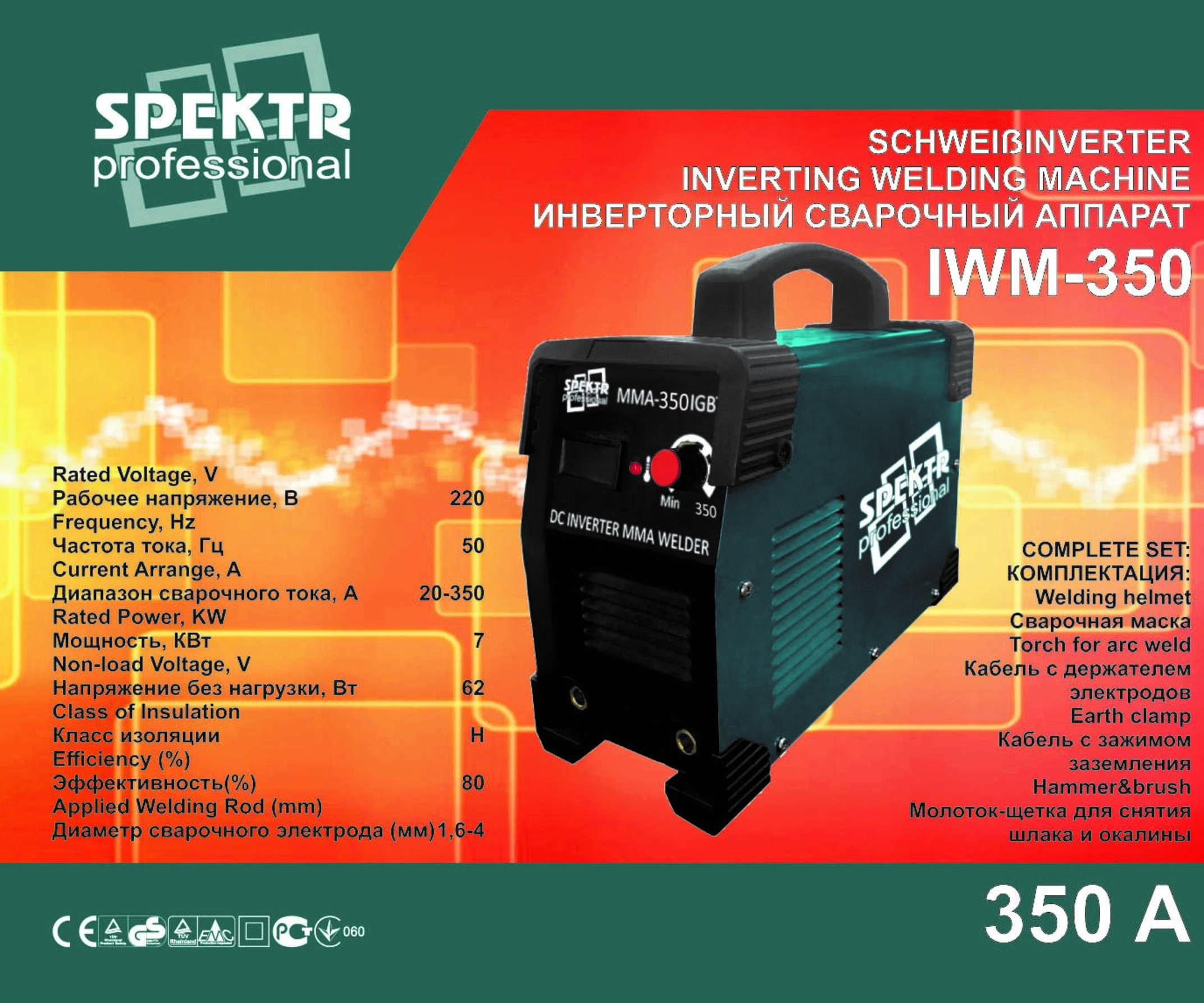 Сварочный аппарат инверторный Spektr 350 SVET