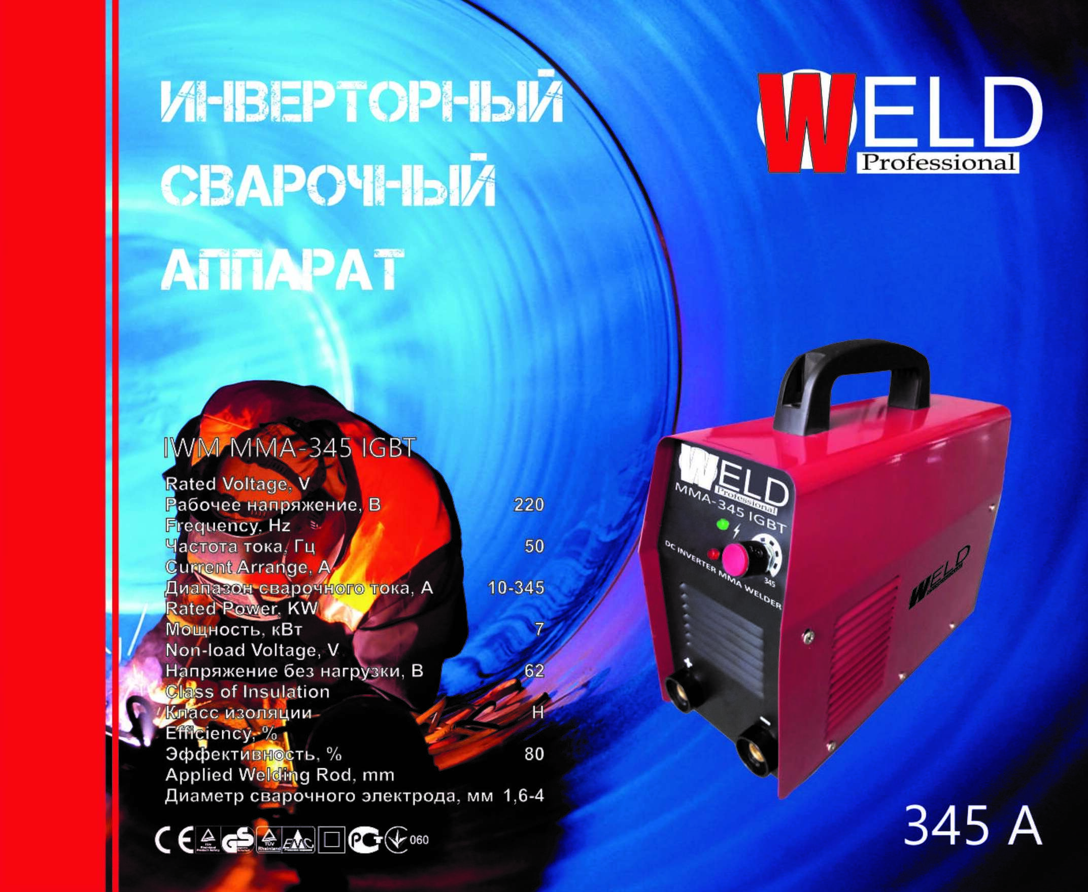 Сварочный аппарат инверторный Weld 345 SVET