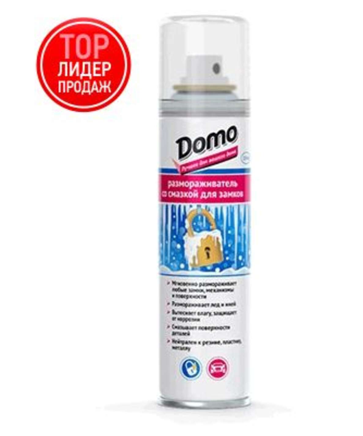 Смазка проникающая, размораживатель замков 150мл (XD 10086) DOMO (#ХАДО)