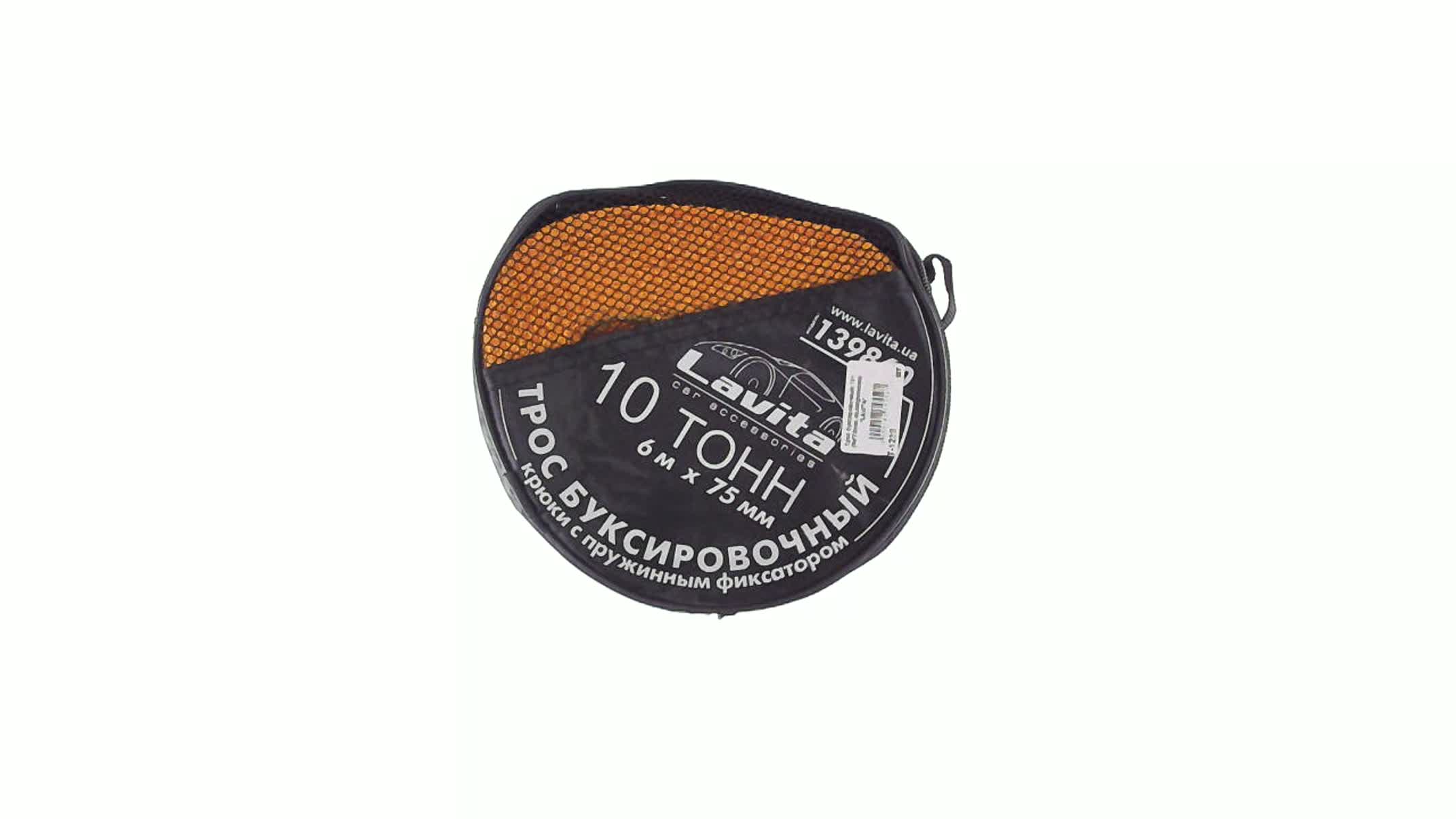 Трос буксировочный 10т (6м*75mm, полипропилен) LVT