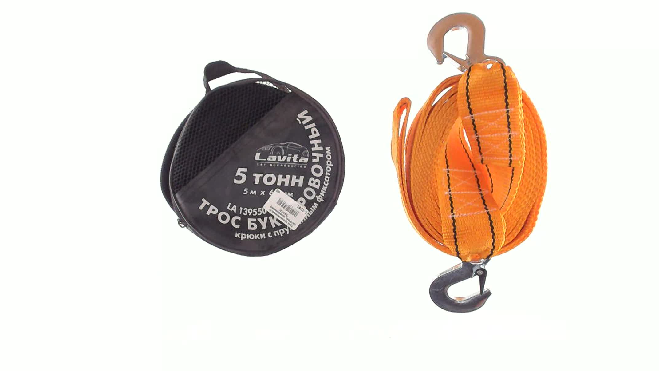 Трос буксировочный 5т (5м*60mm, полипропилен) LVT