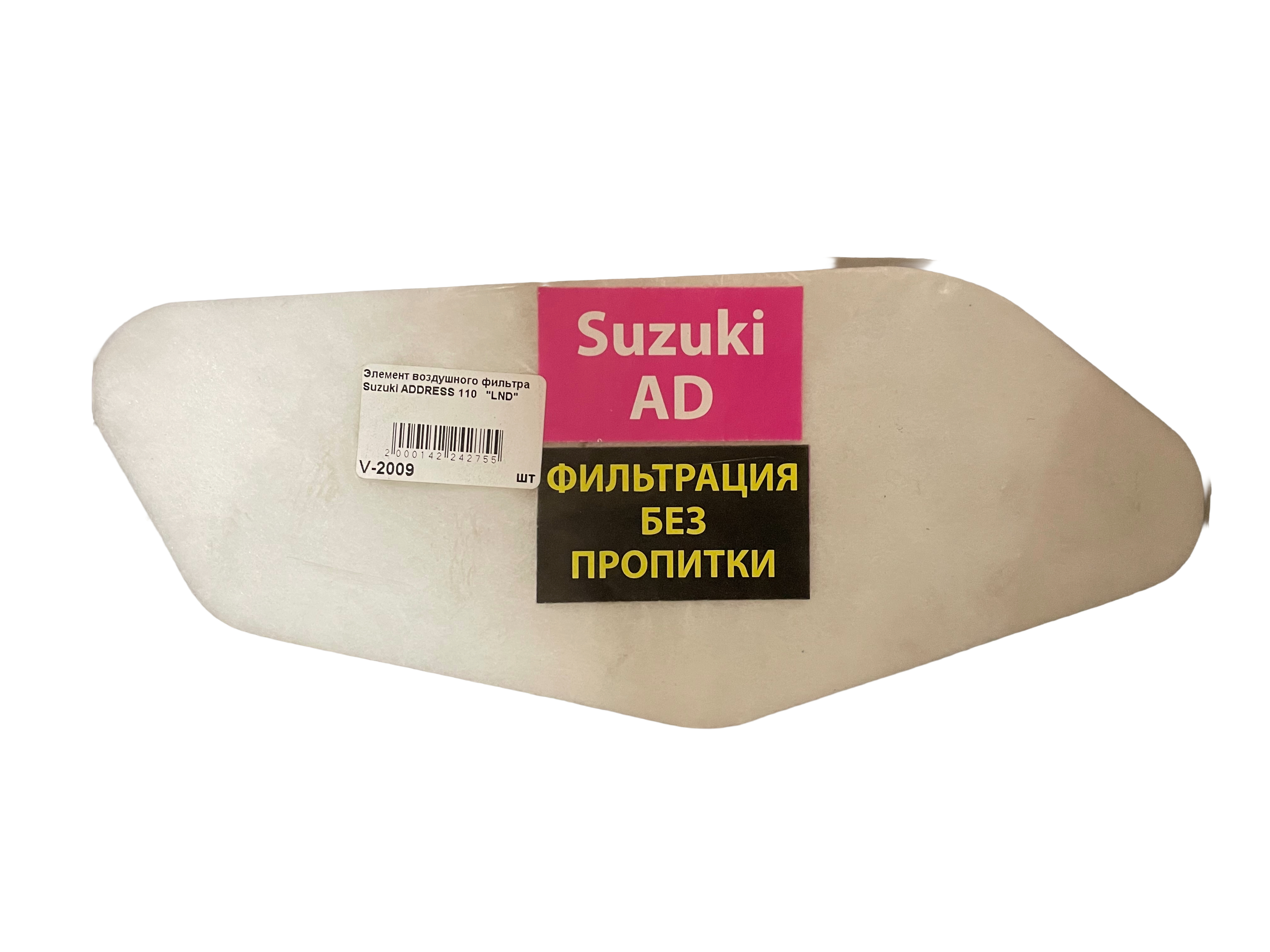 Элемент воздушного фильтра Suzuki ADDRESS 110 PREMIUM (#LND)