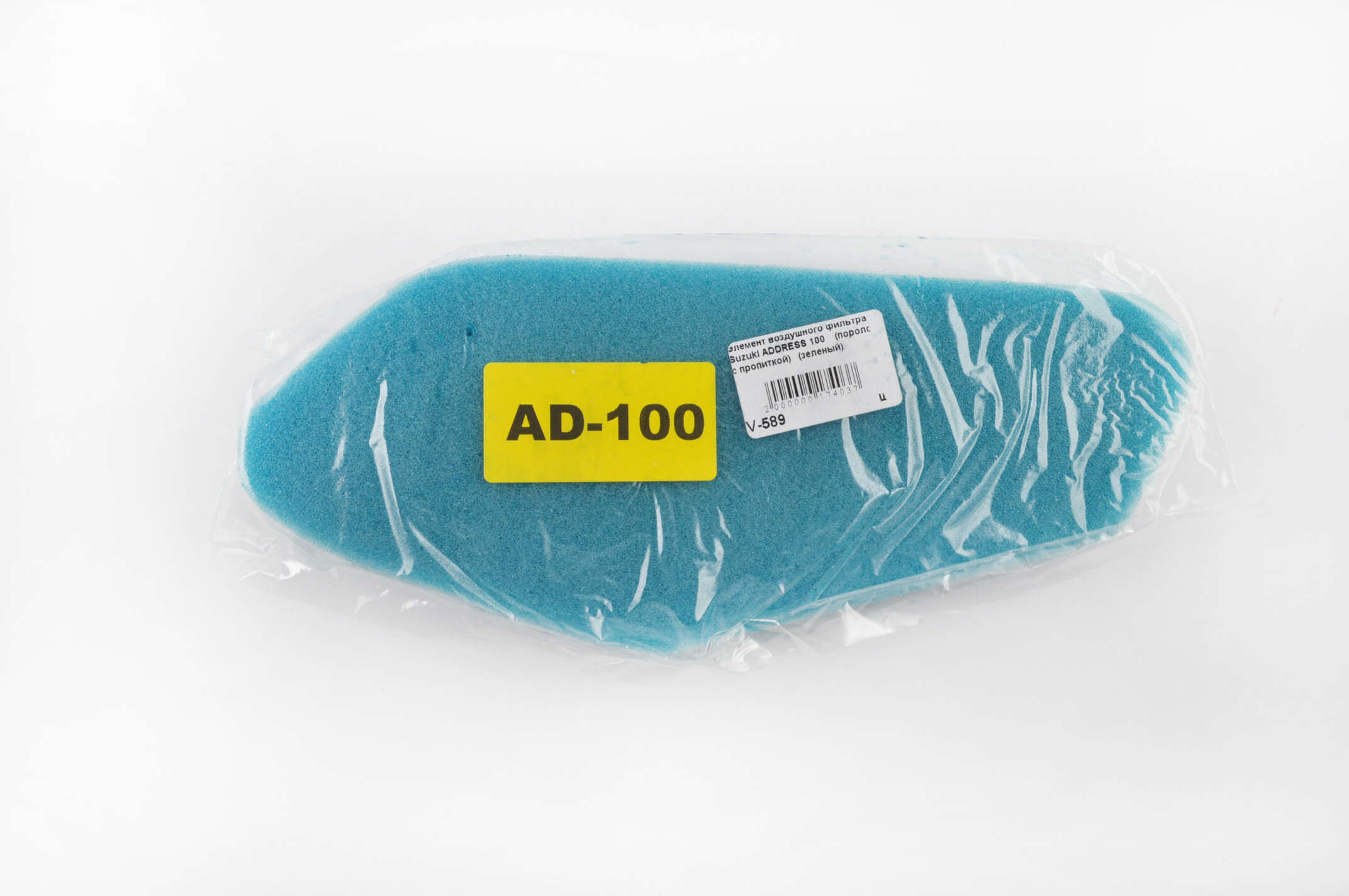 Элемент воздушного фильтра Suzuki ADDRESS V100 (поролон с пропиткой) (зеленый) AS