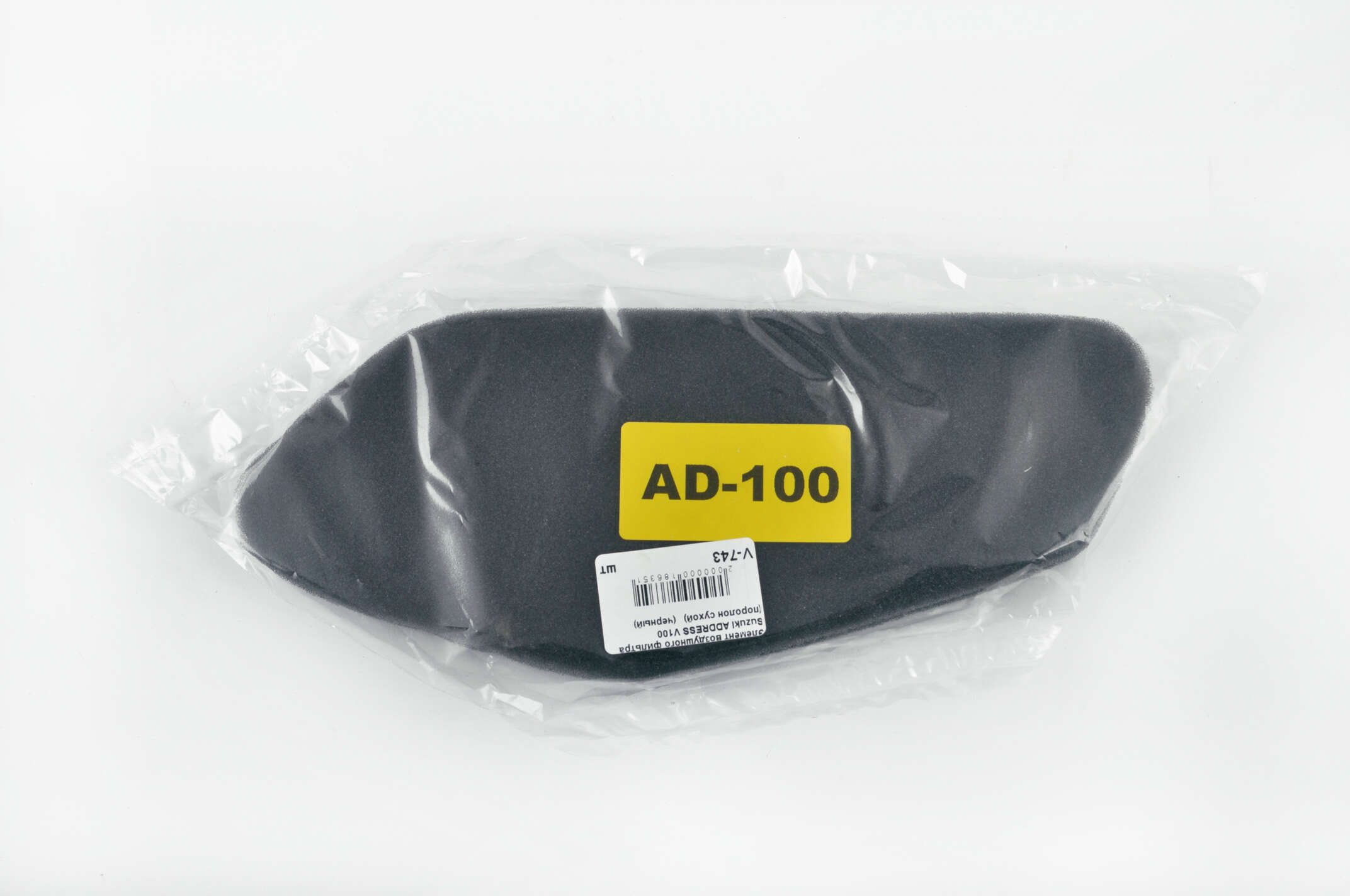 Элемент воздушного фильтра Suzuki ADDRESS V100 (поролон сухой) (черный) AS