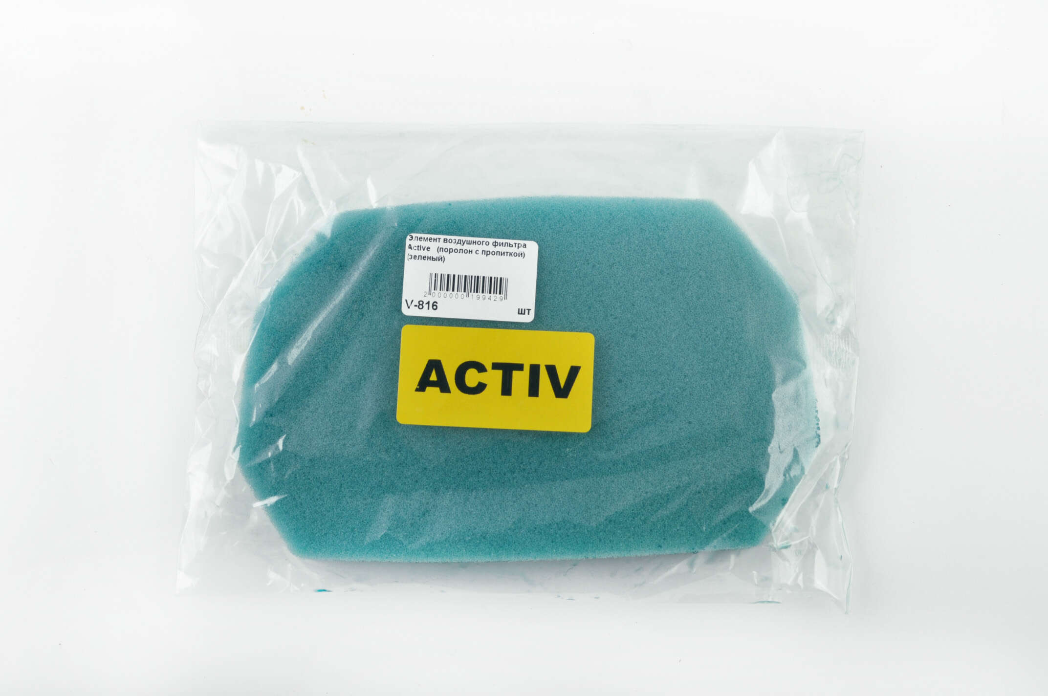 Элемент воздушного фильтра Active (поролон с пропиткой) (зеленый) AS