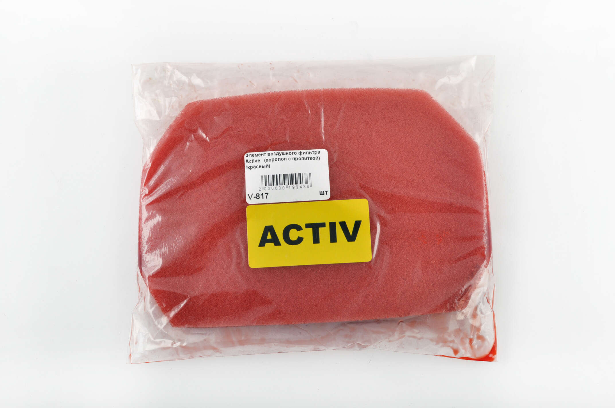 Элемент воздушного фильтра Active (поролон с пропиткой) (красный) AS