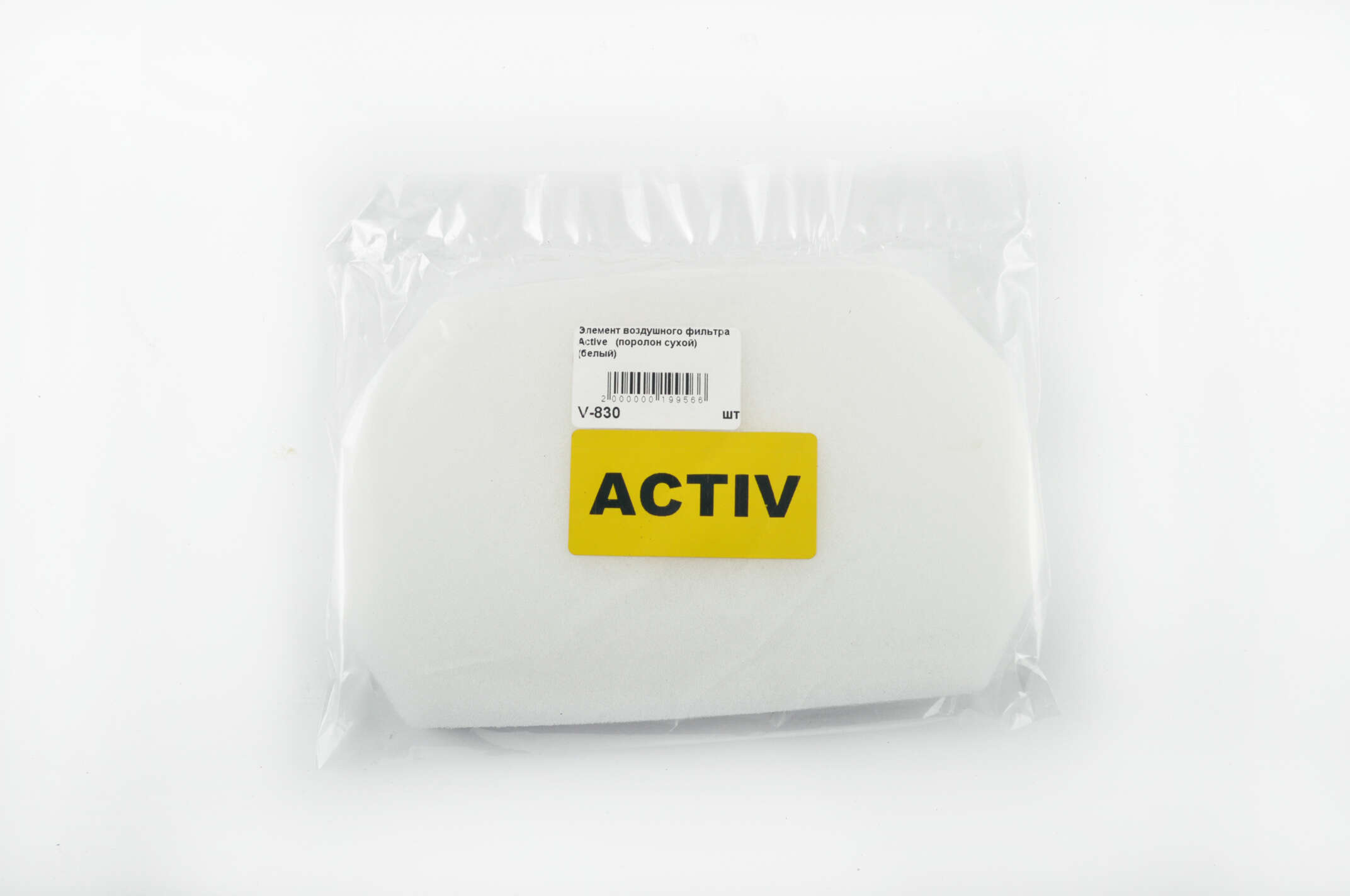 Элемент воздушного фильтра Active (поролон сухой) (белый) AS