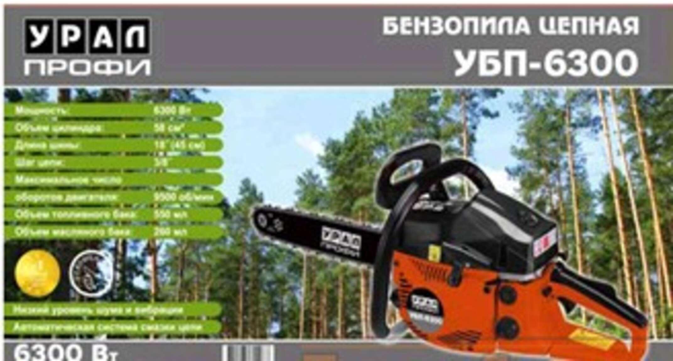 Бензопила Урал 6300 (пп, 2 шини, 2 ланцюги) SVET