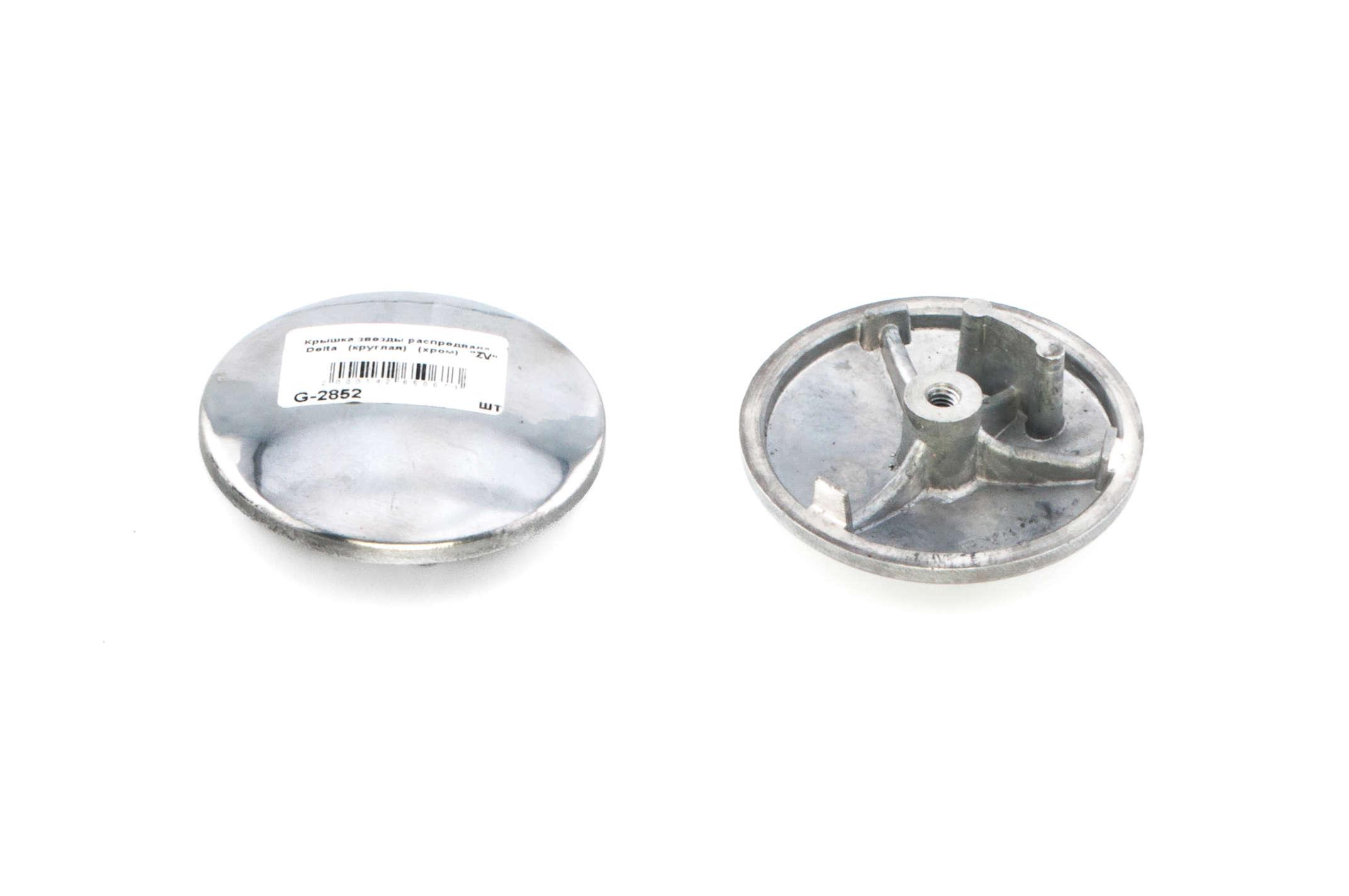 Крышка звезды распредвада Delta (круглая) (хром) KOMATCU