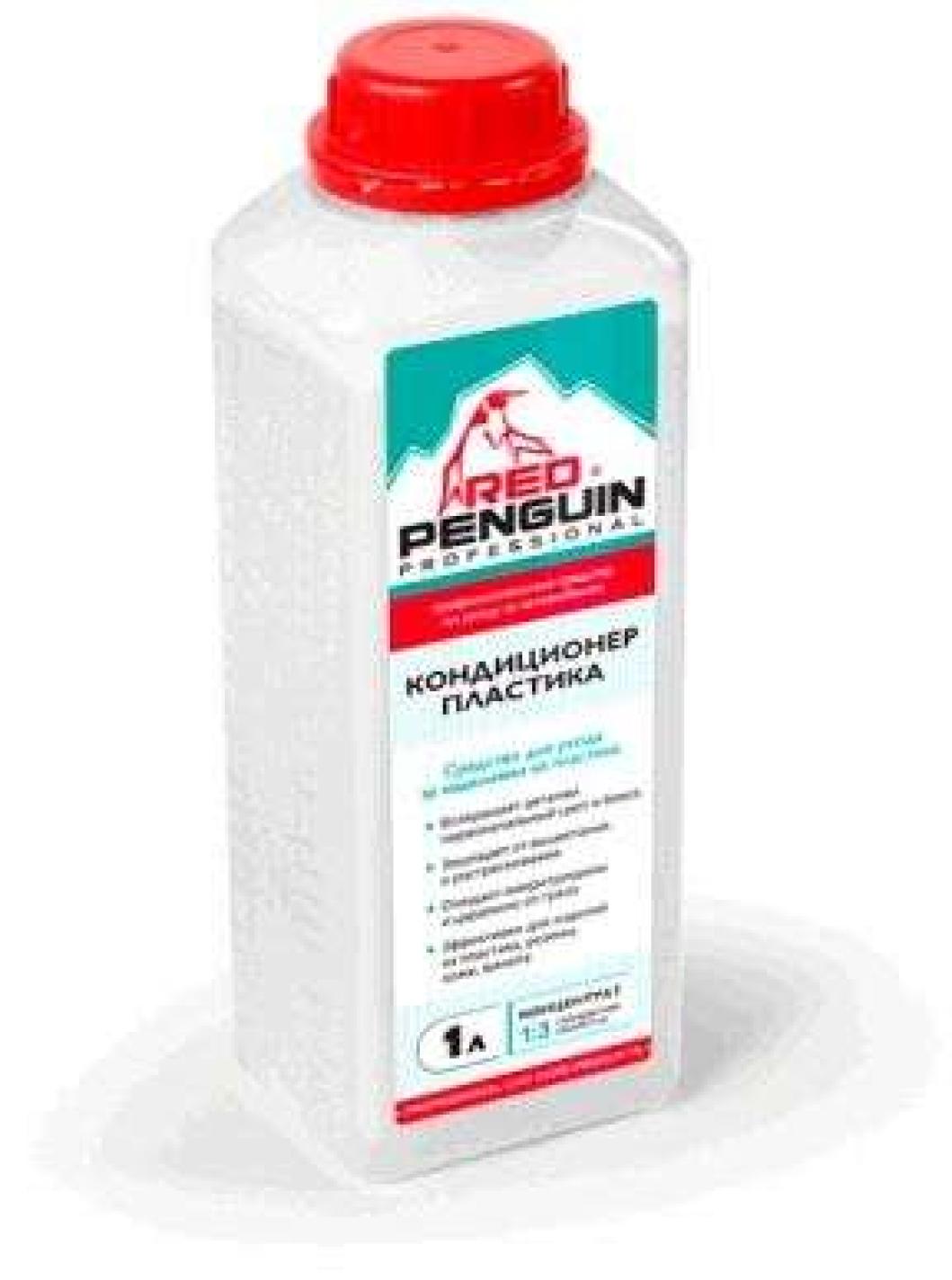 Кондиціонер пластику 500мл (розпилювач) RED PENGUIN (40406) (#ХАДО)