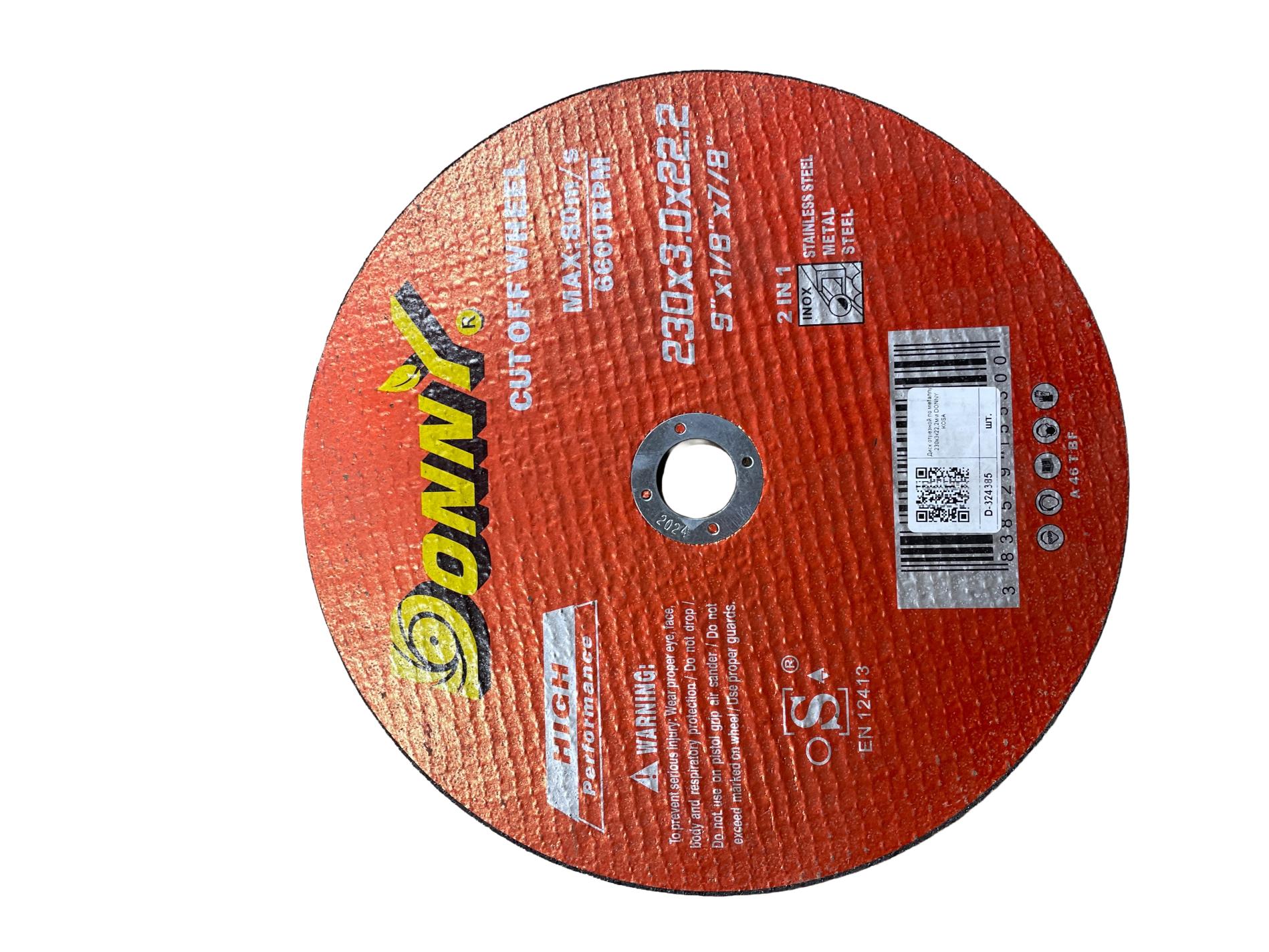 Диск отрезной по металлу 230x3x22,2мм DONNY KOSA