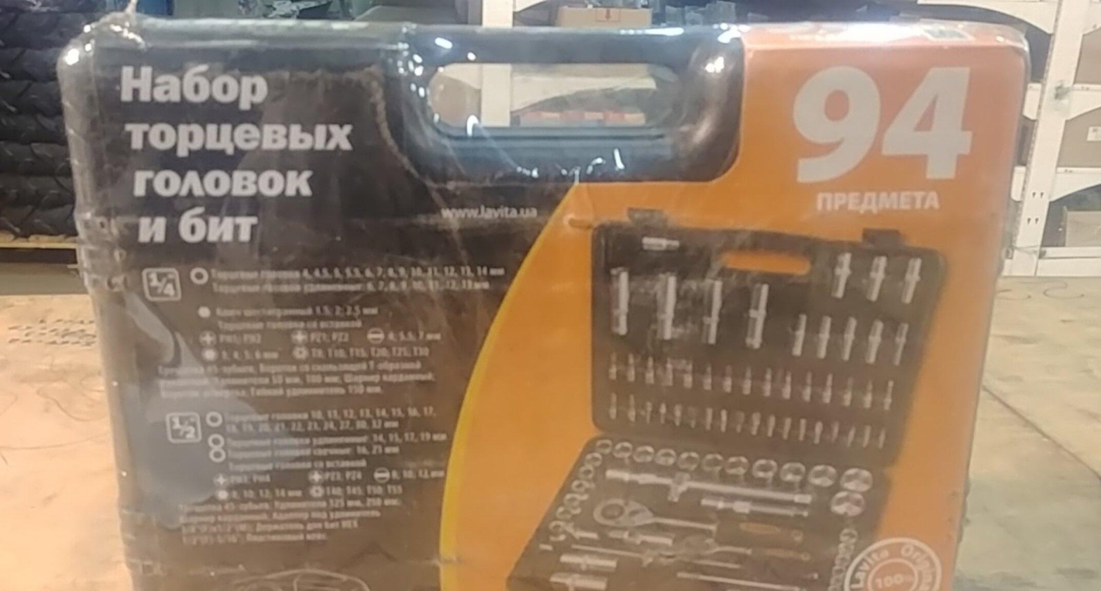 Набор инструментов 94 предметов (500094D-Tools) LVT