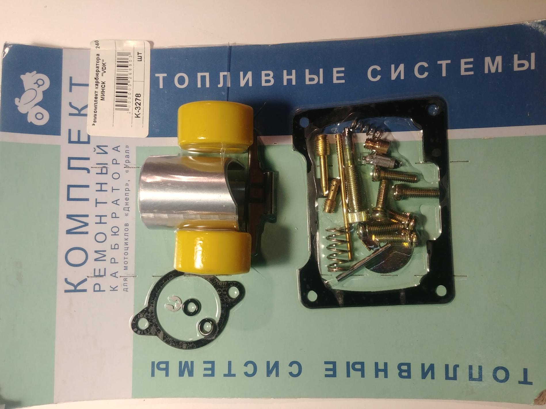 Ремкомплект карбюратора 2401 МИНСК VDK