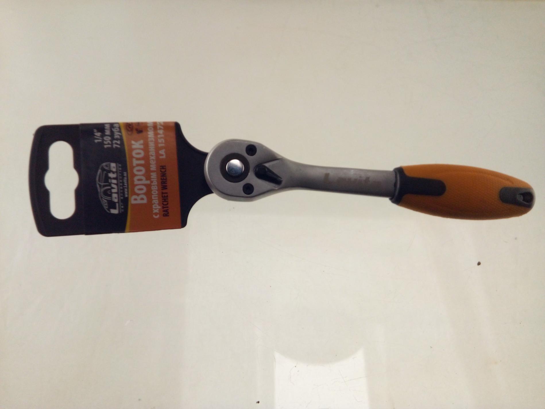 Ключ-трещотка с реверсом 1/4 (L-150mm, 72 зуба, CRV) LVT