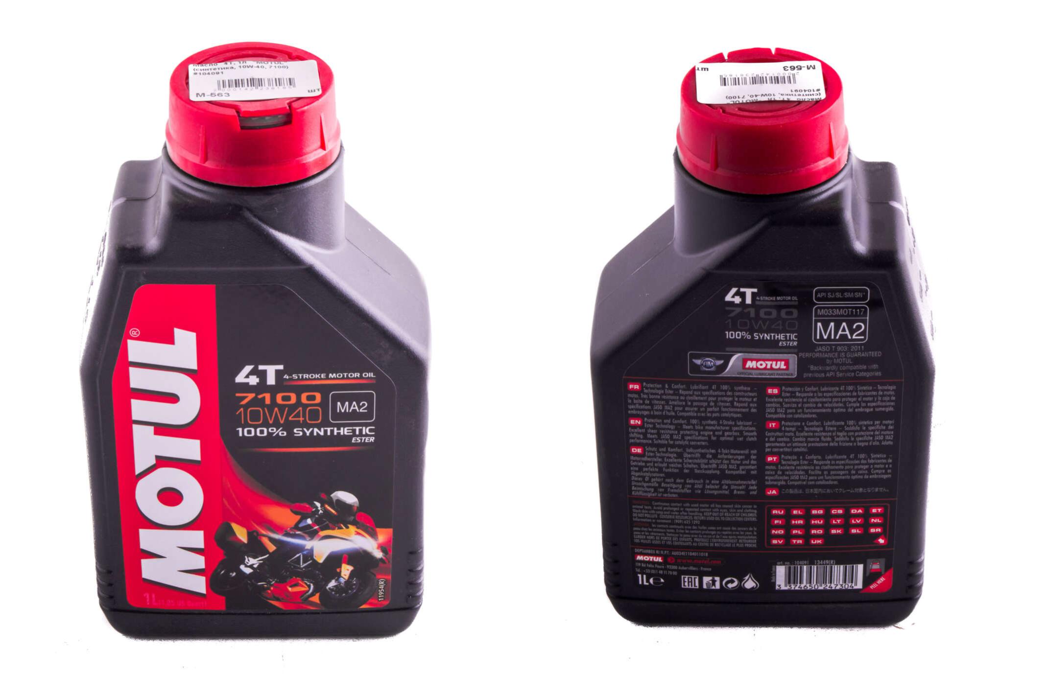 Олія 4T, 1л (синтетика, 10W-40, 7100, API SL/SJ/SH/SG) MOTUL (#104091)