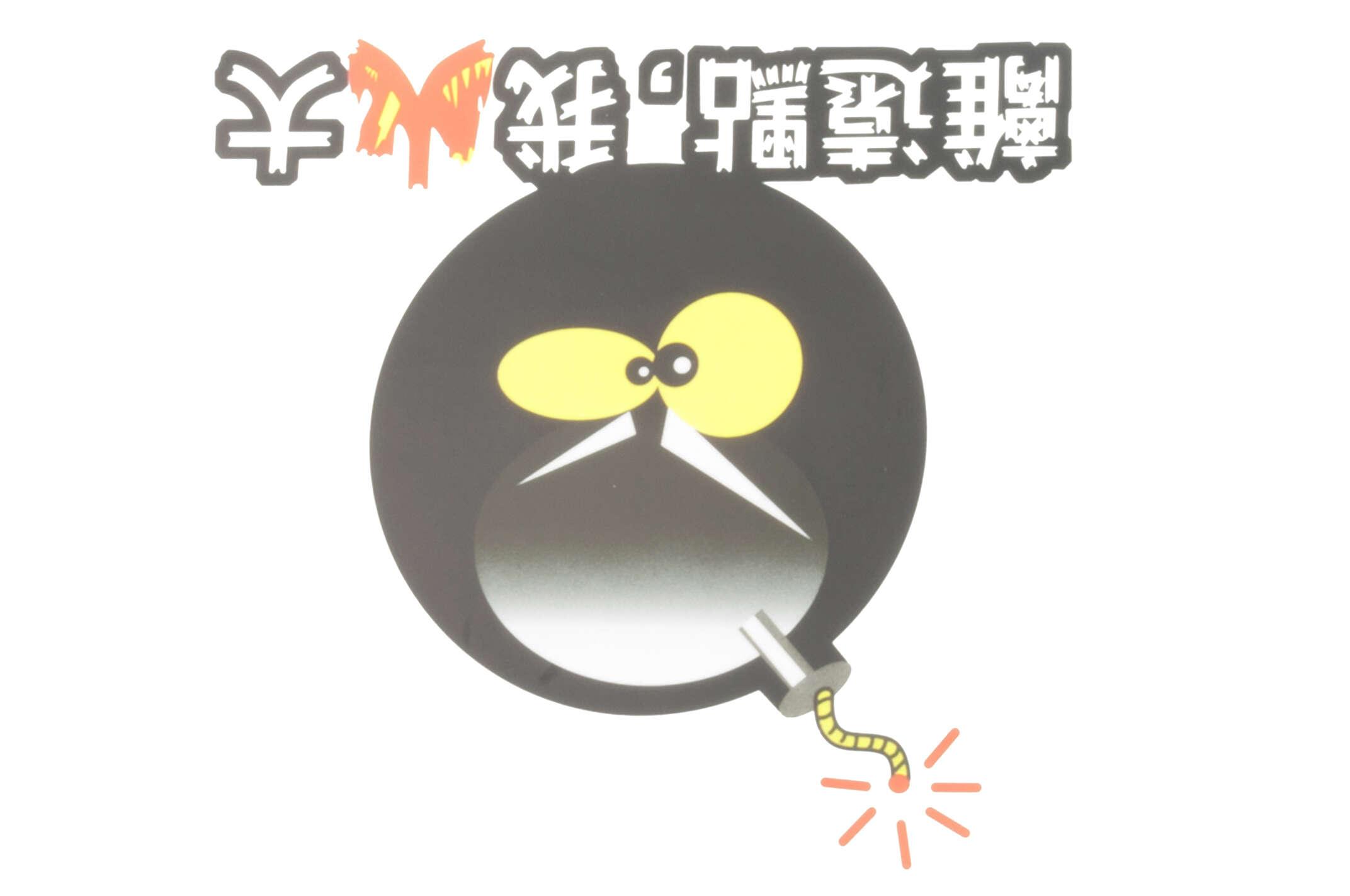 Наклейка декор BOMB (22х22см) (#2662A)