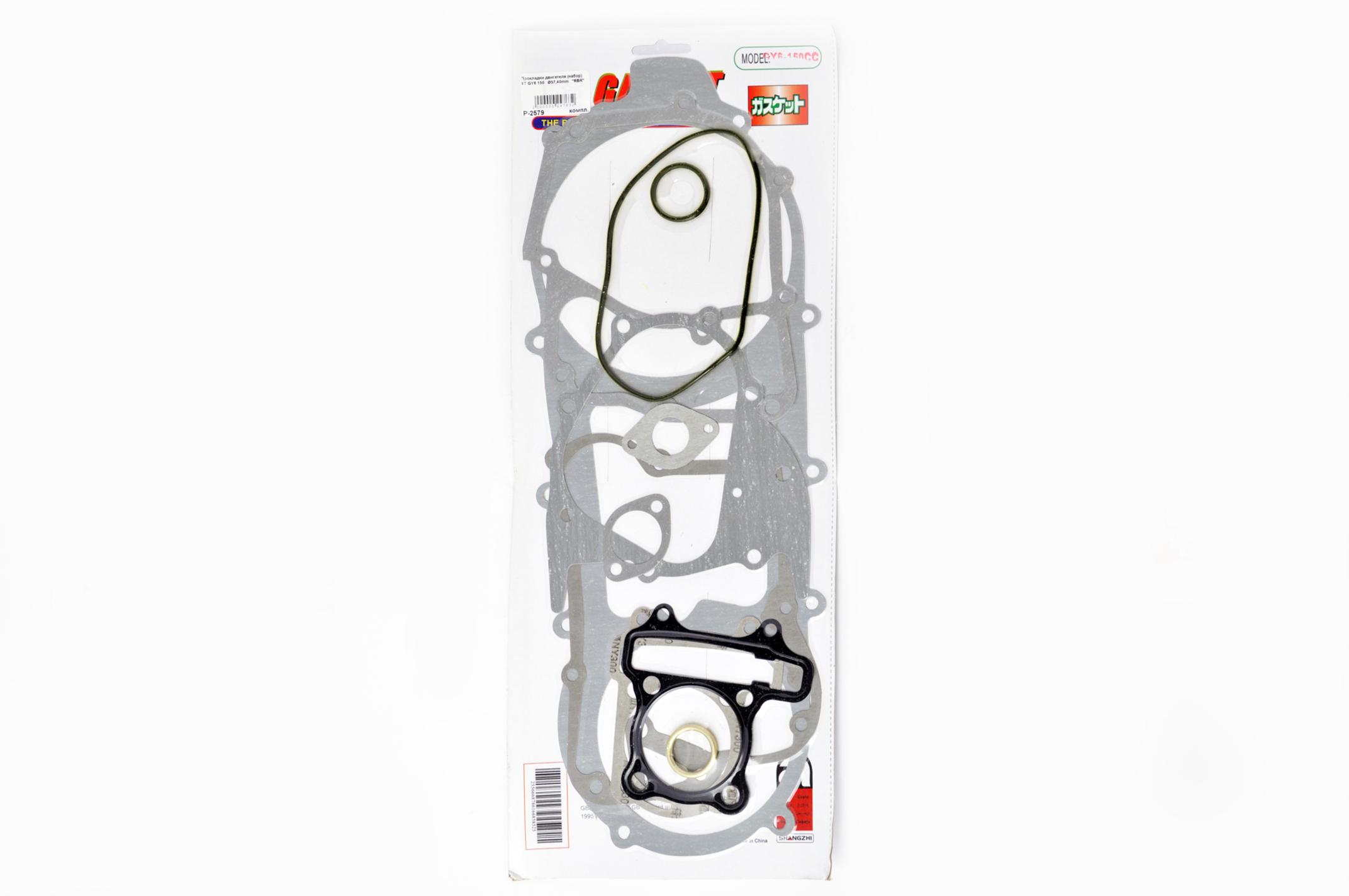 Прокладки двигуна (комплект) 4T GY6 150 Ø57.40mm VV