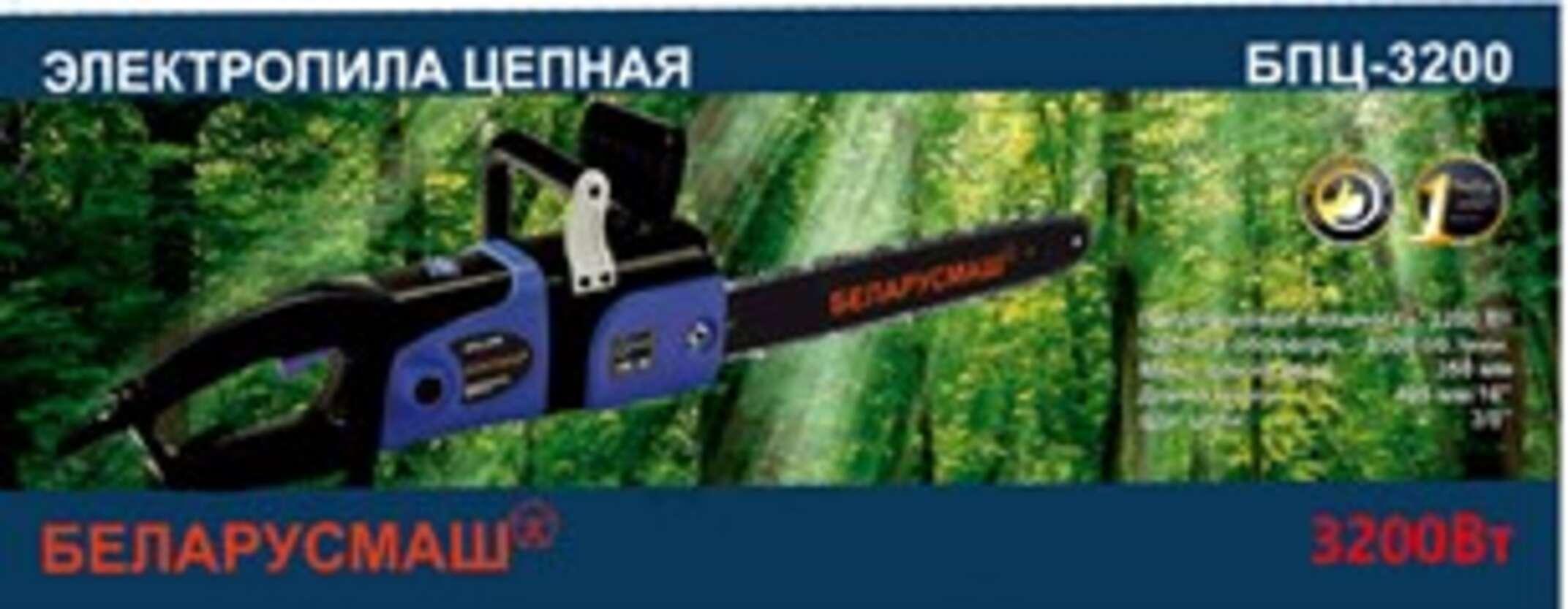 Електропила ланцюгова Беларусмаш 3200 (2 шини, 2 ланцюги, пряма) SVET