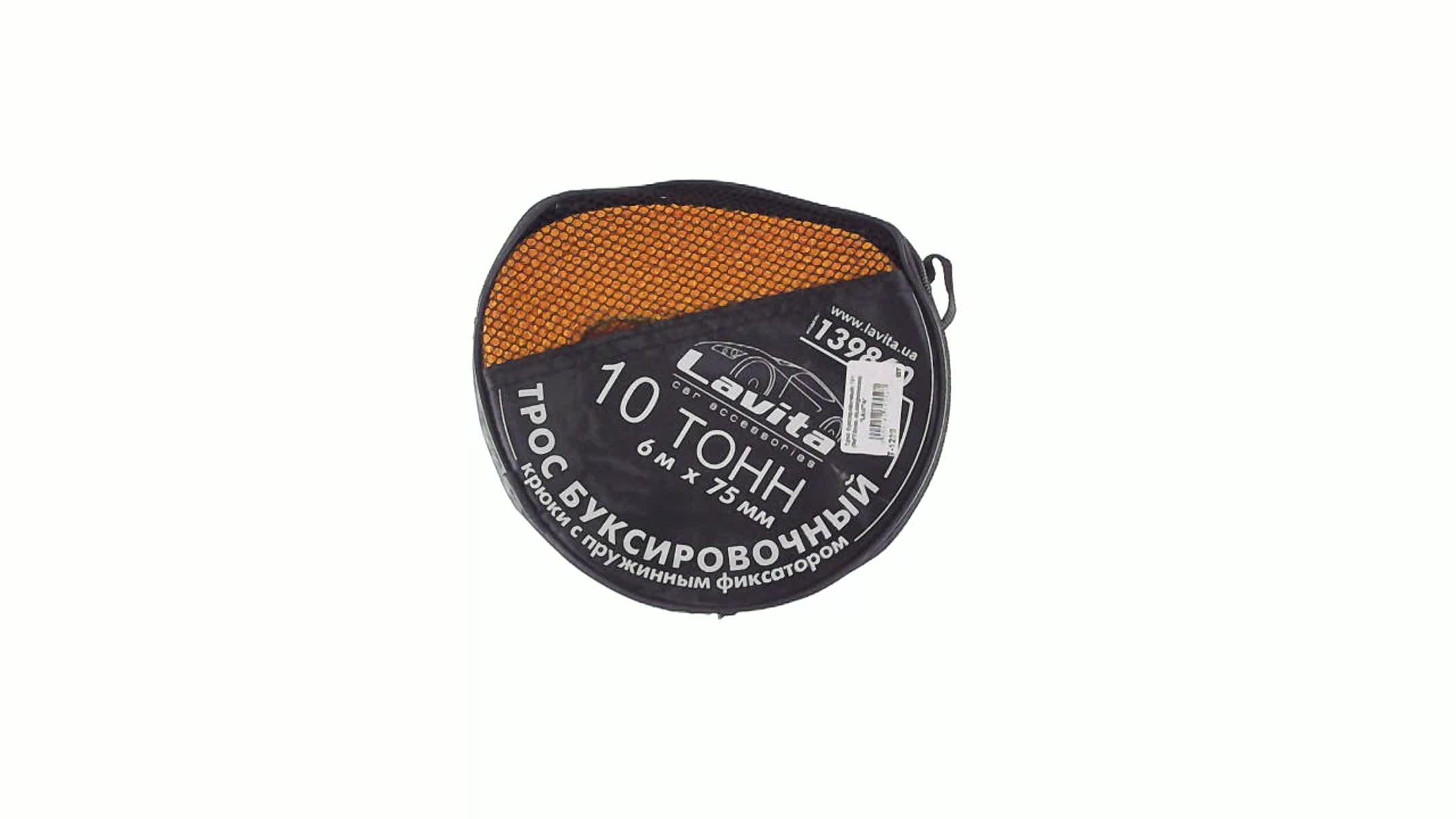 Трос буксирувальний 10т (6м * 75mm, поліпропілен) LVT
