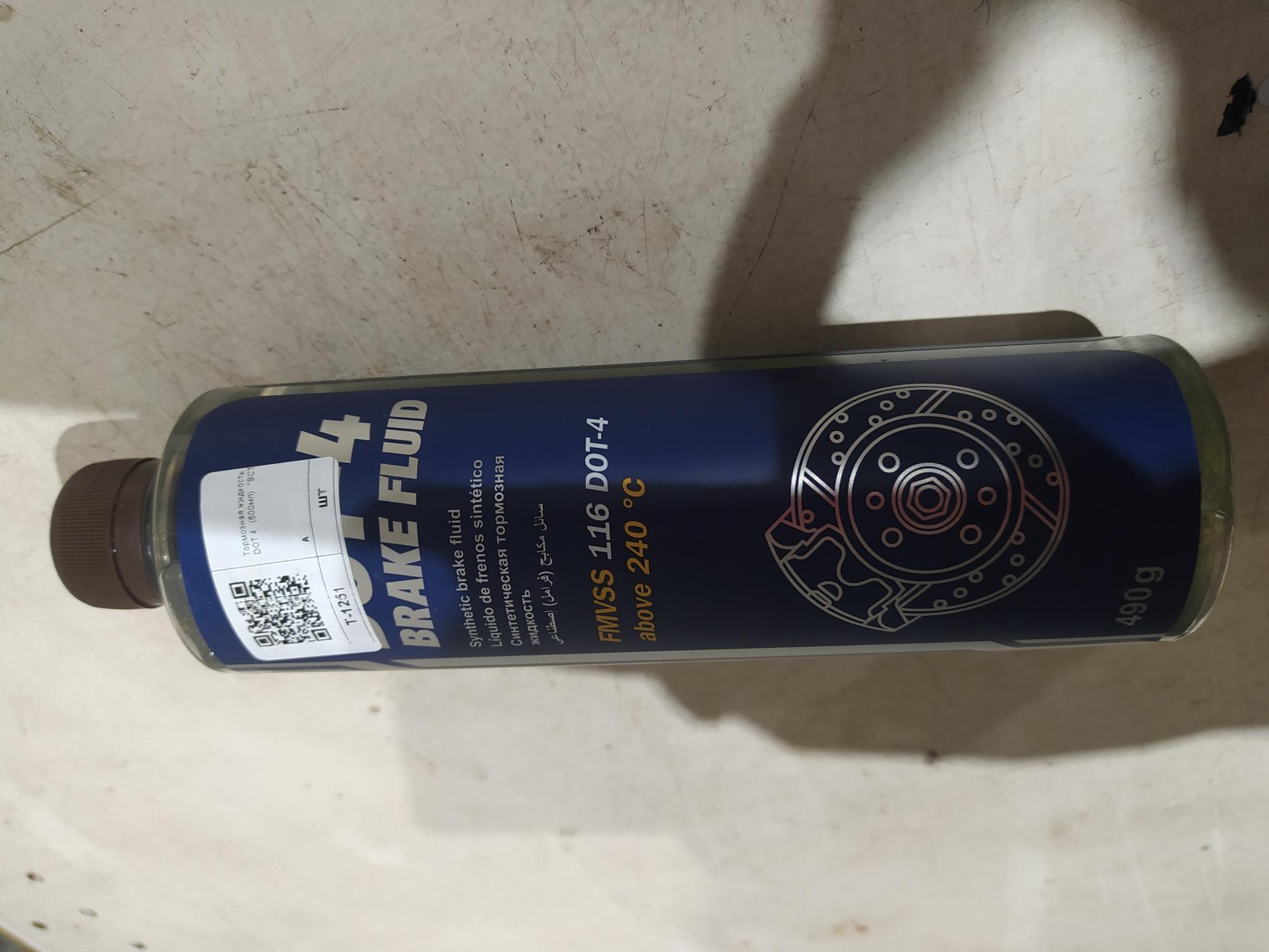 Тормозная жидкость DOT 4 (500мл) SCT