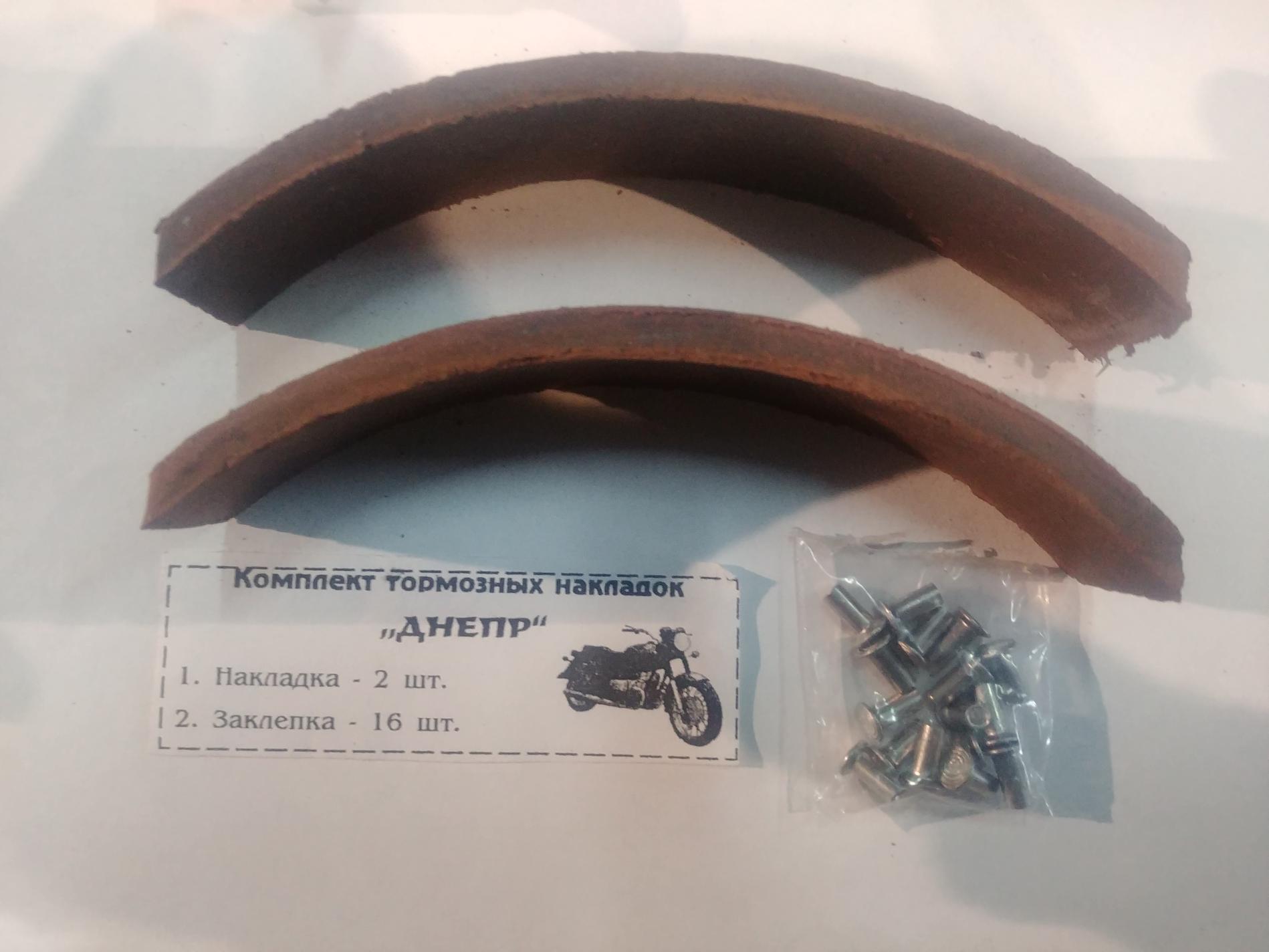 Накладки тормозных колодок МТ, ДНЕПР (+заклепки) VDK